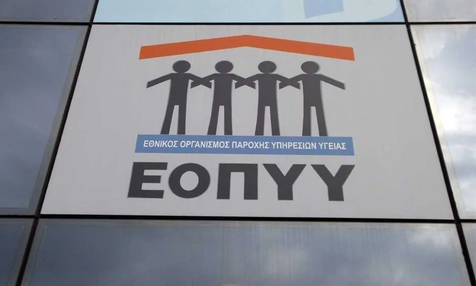 Κακουργηματική απάτη άνω των 8 εκατ. σε βάρος του ΕΟΠΥΥ