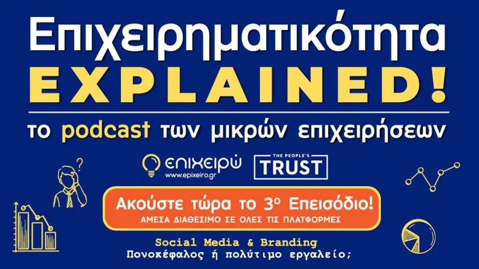 Επιχειρηματικότητα Explained! - Social Media & Branding: Πονοκέφαλος ή πολύτιμο εργαλείο; [Επεισόδιο 3ο]