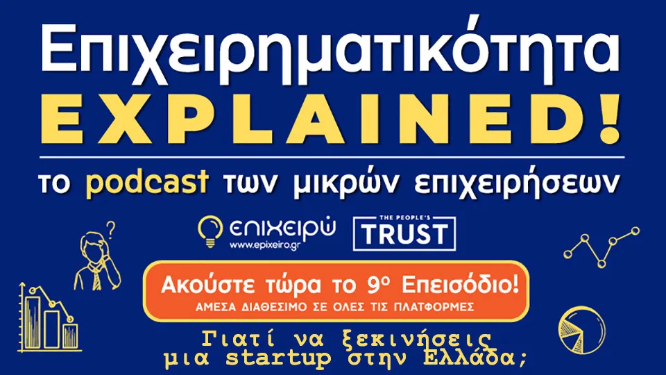 Επιχειρηματικότητα Explained - Γιατί να ξεκινήσεις μια startup στην Ελλάδα; [Επεισόδιο 9ο]
