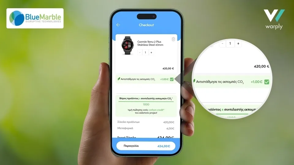 Warply και Blue Marble λανσάρουν την πλατφόρμα NetΖeroNow