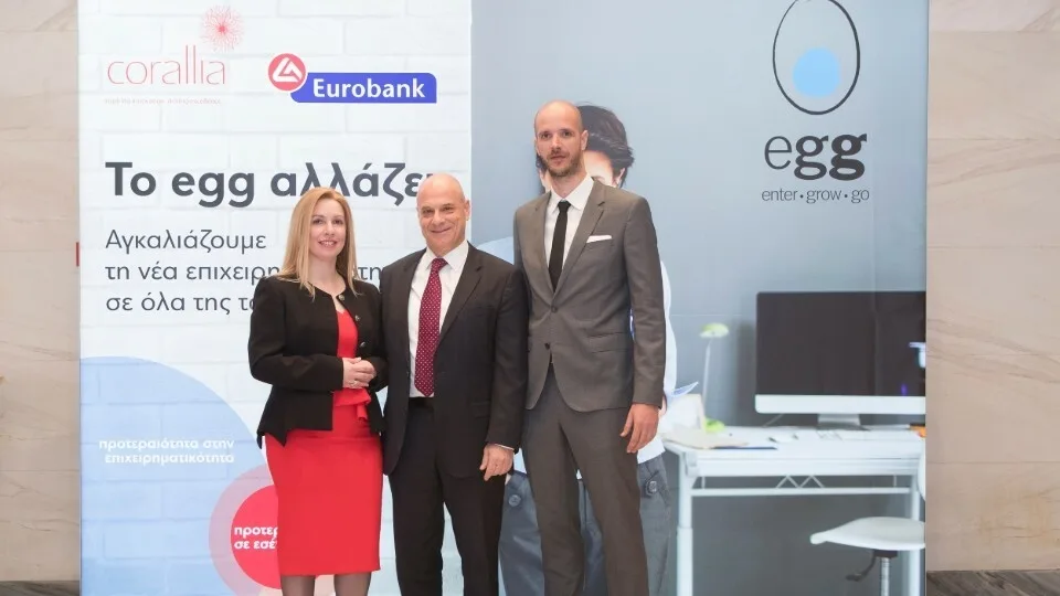 Το egg αλλάζει με δύο πλατφόρμες υποστήριξης της επιχειρηματικότητας
