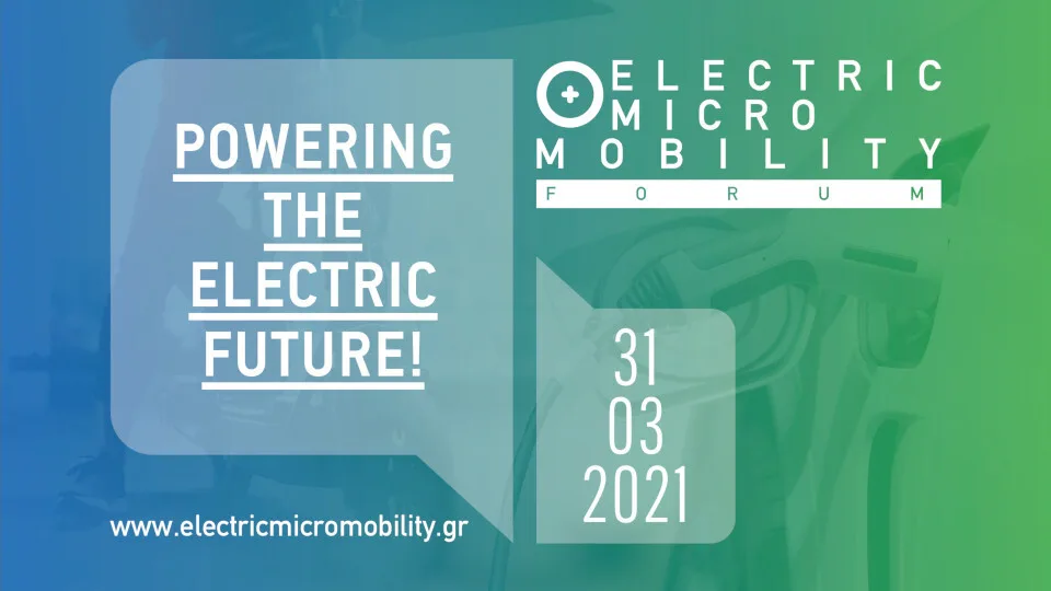 Electric & Micro mobility Forum: ​Στις 31/3 το 1ο online event από τη Smart Press για την μικροκινητικότητα