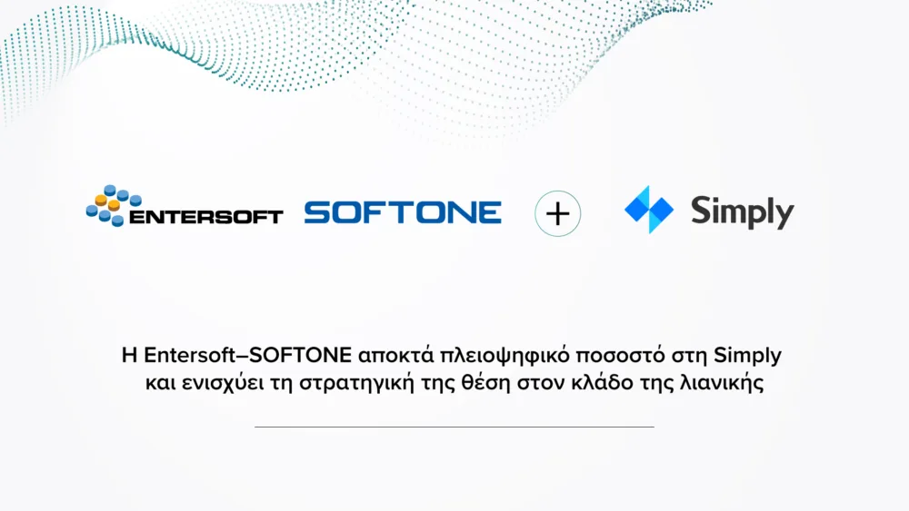 Entersoft - SOFTONE: Αποκτά πλειοψηφικό ποσοστό στη Simply, ενισχύεται στη λιανική