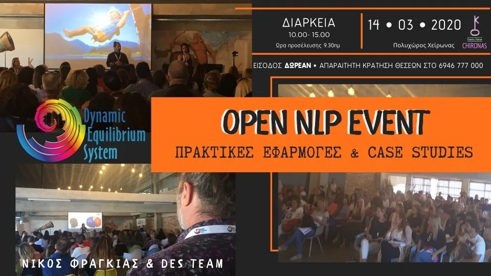 Dynamic Equilibrium System: Δωρεάν ημερίδα για τον ΝευροΓλωσσικό Προγραμματισμό