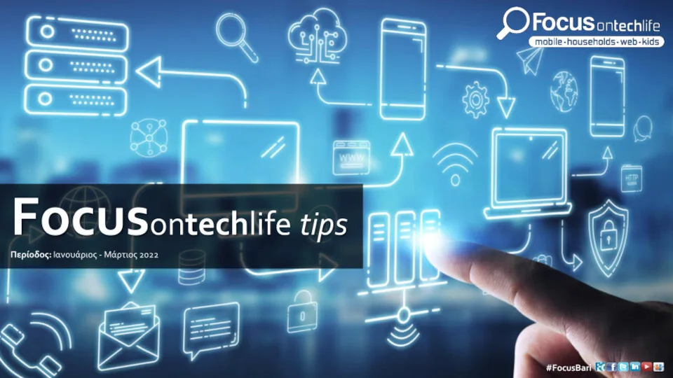 ​Focus Bari: Στο 95% η διείσδυση internet στις ηλικίες 13 - 74 ετών