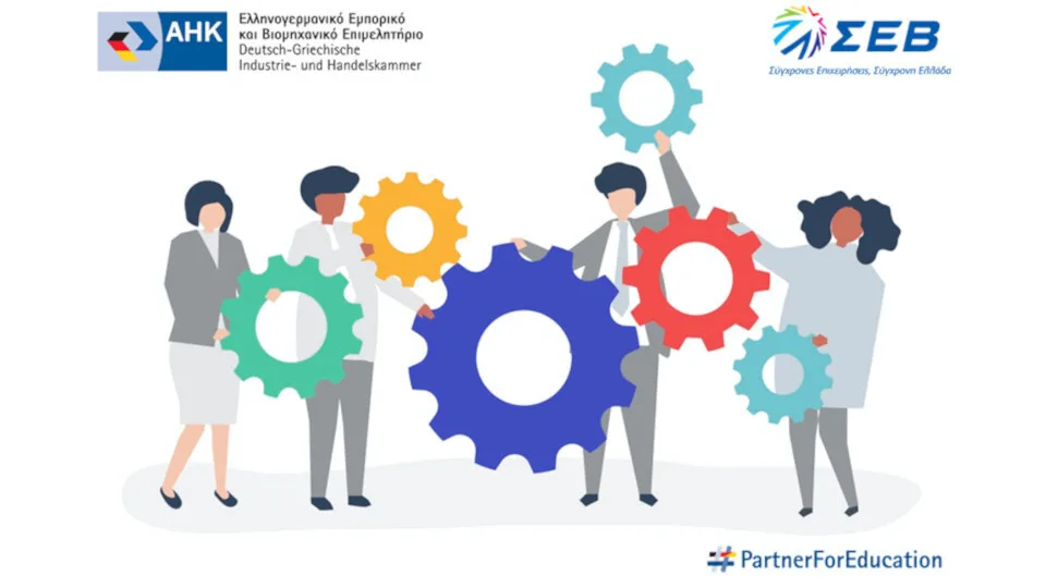 Εκδήλωση στη ΔΕΘ 2020 για την Ελληνογερμανική συνεργασία στην Επαγγελματική Εκπαίδευση