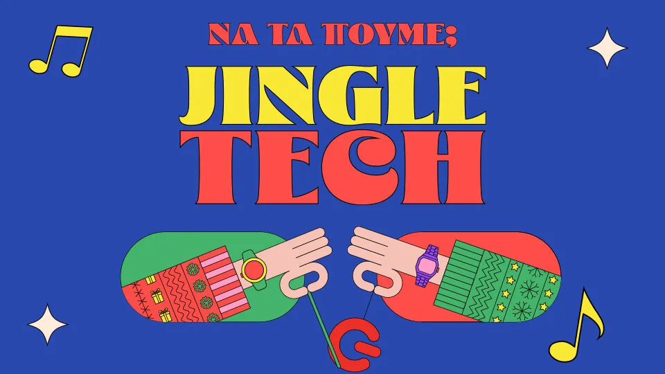 Χριστουγεννιάτικες προτάσεις για δώρα τεχνολογίας από COSMOTE και ΓΕΡΜΑΝΟ