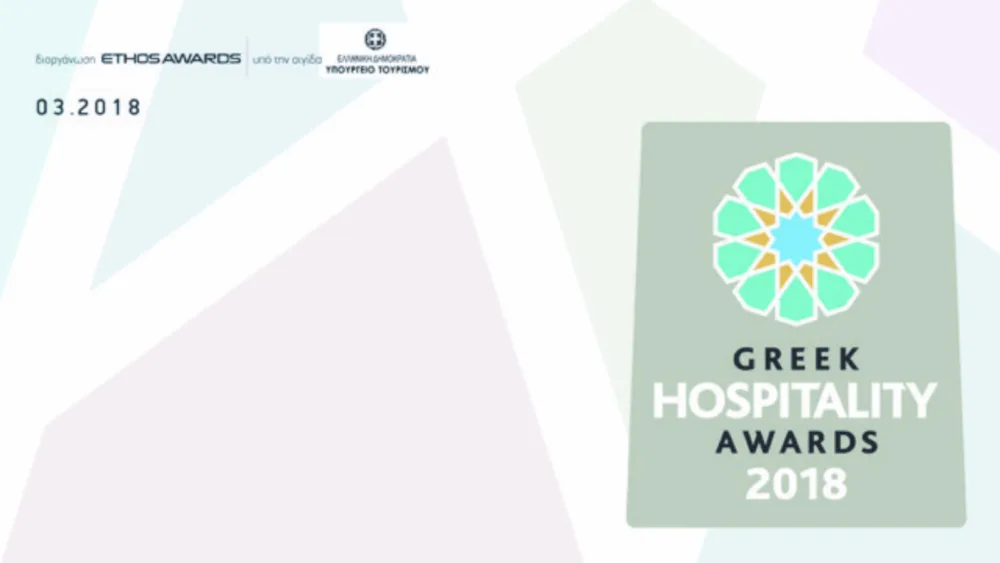 Έως 2/2/2018 η προθεσμία υποβολής στην βράβευση θεσμό της ελληνικής ξενοδοχίας