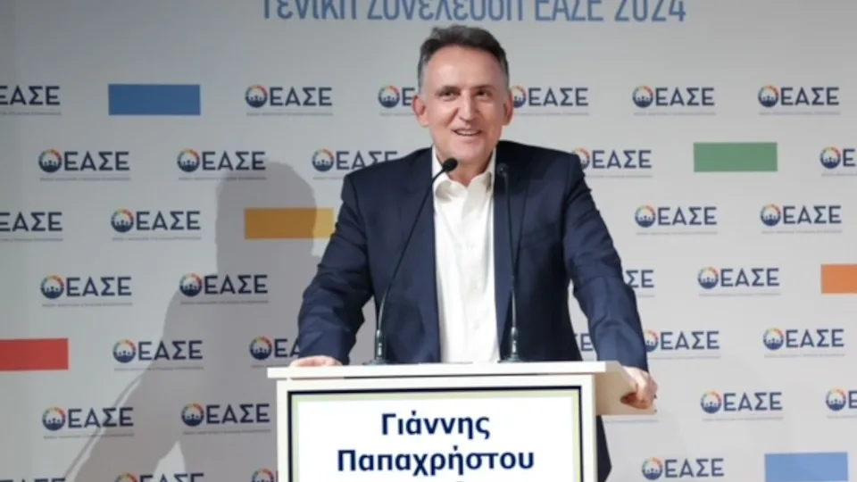 ΕΑΣΕ: Το νέο ΔΣ - Πρόεδρος ο Γιάννης Παπαχρήστου