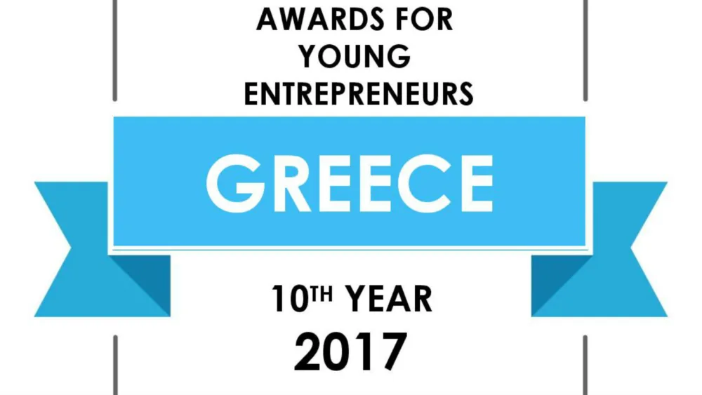 Έναρξη υποβολής συμμετοχών για το Βραβείο Στέλιος Χατζηιωάννου, Επιχειρηματικό Ξεκίνημα Χρονιάς 2017