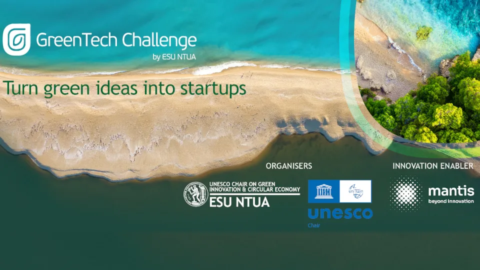 Στις 10-11 Δεκεμβρίου το GreenTech Challenge για την πράσινη καινοτομία​