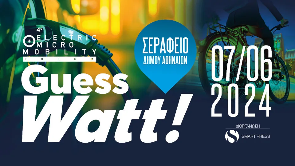 Στις 7 Ιουνίου το 4ο Electric + Micro Mobility FORUM Guess Watt